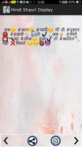 Hindi Shayari 2021 5 تصوير الشاشة