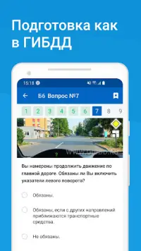 Экзамен ПДД 2023 На Андроид App Скачать - 9Apps