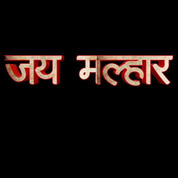 AMS MahaBharat Regular Download for free at Marathi Fonts  Marathi Fonts