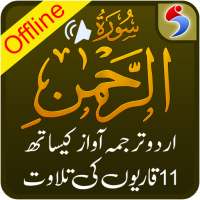 Surah Ar Rahman, Urdu Translation Mp3, Offline