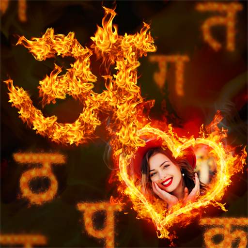 Fire Text Hindi