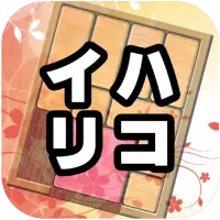 箱入り娘アプリのダウンロード21 無料 9apps