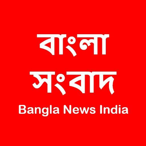 Bangla News - All Bangla newspapers India