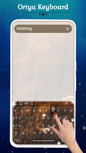 Oriya Keyboard screenshot 2