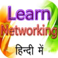 Learn Networking In Hindi नेटवर्किंग सीखे हिंदी मे on 9Apps