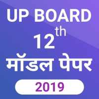 UP Board 12th Class Model Paper 2019 Sample Paper on 9Apps