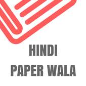Hindi Paper Wala