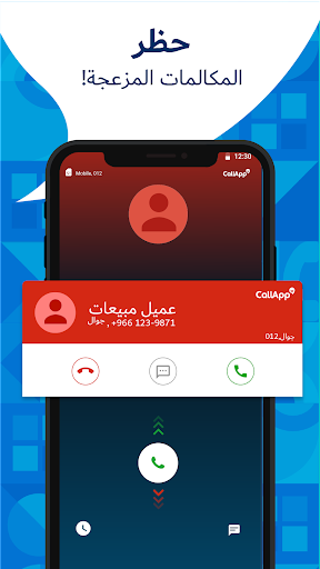CallApp: معرفة وحظر المكالمات 2 تصوير الشاشة
