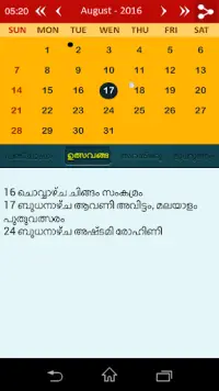 Malayalam Calendar Panchang 18 App Android क ल ए ड उनल ड 9apps