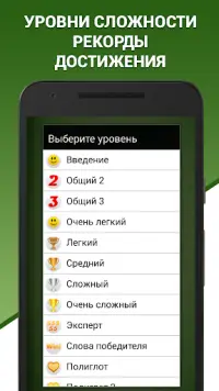 Грамотей! Викторина Орфографии На Андроид App Скачать - 9Apps