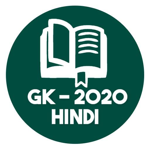 GK & Quiz 2020:  GK Facts in Hindi