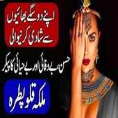 Queen Cleopatra/ Egyptian History. Hindi & Urdu on 9Apps