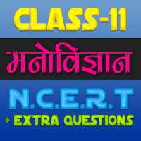 11th Class Psychology Solution in hindi