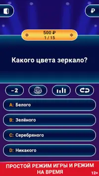 Миллионер 2023 На Андроид App Скачать - 9Apps