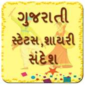 Gujarati Status Shayari SMS on 9Apps