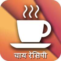 Tea Recipes in Hindi