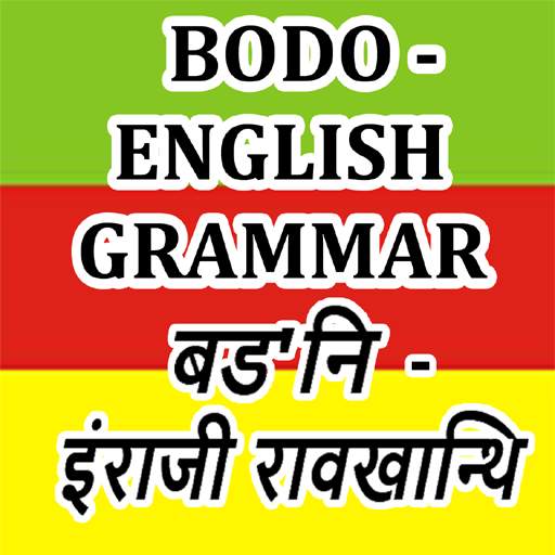Bodo - English Grammar
