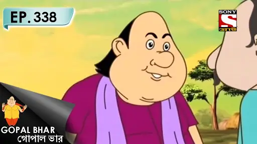 Gopal Bhar (গোপাল ভাঁড়) App Android के लिए डाउनलोड - 9Apps Gopal Bhar (গোপাল ভাঁড়) App Android के लिए डाउनलोड - 9Apps