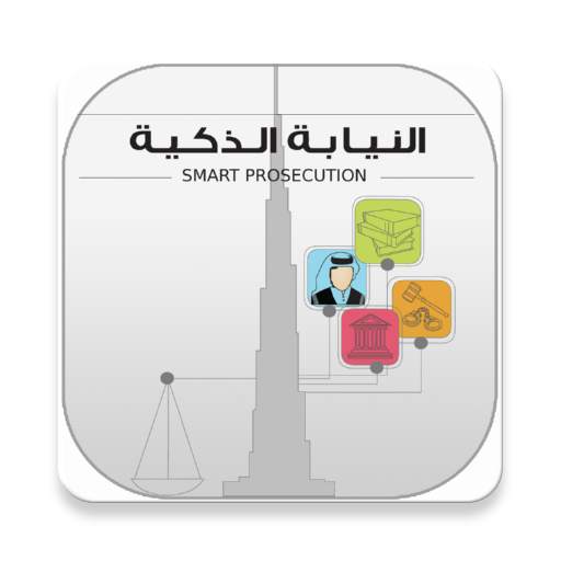Smart Prosecution
