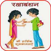 Happy Raksha Bandhan Images on 9Apps