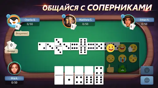 Домино Онлайн На Андроид App Скачать - 9Apps