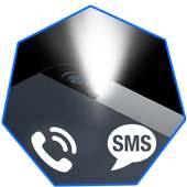 مصباح يدوي على المكالمات -SMS