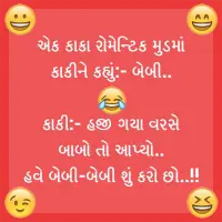 Funny Jokes Gujarati Picture APK Download 2023 - Free - 9Apps Funny Jokes Gujarati Picture APK Download 2023 - Free - 9Apps