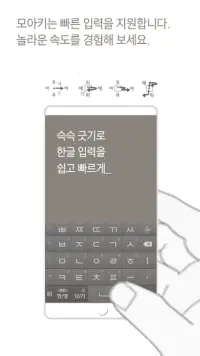 삼성 모아키 한글 키보드 APK Download 2023 - Free - 9Apps 삼성 모아키 한글 키보드 Apk Download 2023 - Free - 9Apps