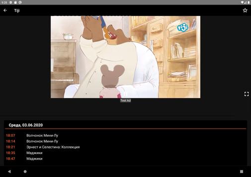 Doma TV Net — бесплатные онлайт тв каналы скриншот 6