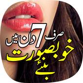 Beauty Tips In Urdu