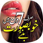 Beauty Tips In Urdu on 9Apps