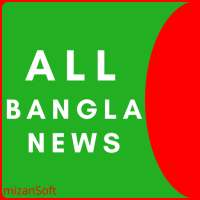ALL BANGLA NEWS