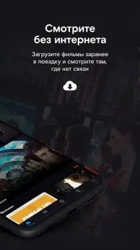 Wink На Андроид App Скачать - 9Apps