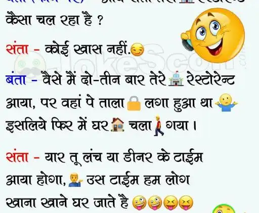 Funny Jokes APK Download 2023 - Free - 9Apps Funny Jokes APK Download 2023 - Free - 9Apps