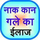 Ear nose throat remedy hindi on 9Apps