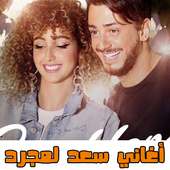 Saad Lamjarred - سعد لمجرد