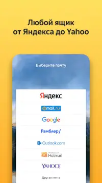 Яндекс Почта На Андроид App Скачать - 9Apps