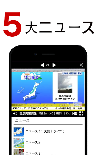 無料テレビ視聴アプリ：ドラマ,ニュースと天気予報番組表見放題 screenshot 11