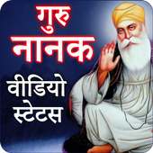 Guru Nanak Video Status