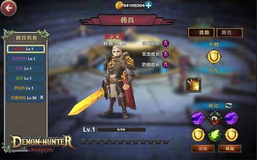 Demon Hunter: Dungeon screenshot 1
