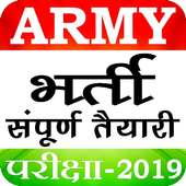 Indian Army Bharti Exam 2019 on 9Apps