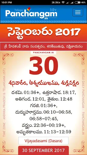 Telugu Calendar 2017 Festivals Telugu Rasi Phalalu screenshot 2