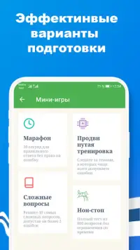 Билеты ПДД 2023 И Экзамен ПДД На Андроид App Скачать - 9Apps