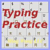 Typing Practice