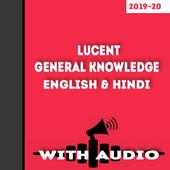 Lucent GK With Audio - Hindi & English
