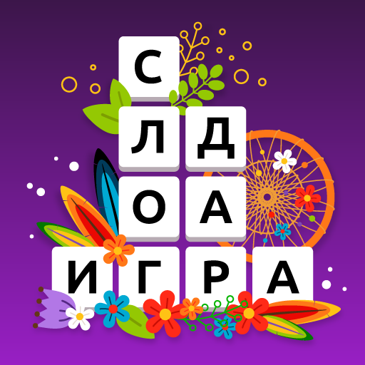 Ловец слов играть