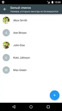 Черный Список На Андроид App Скачать - 9Apps