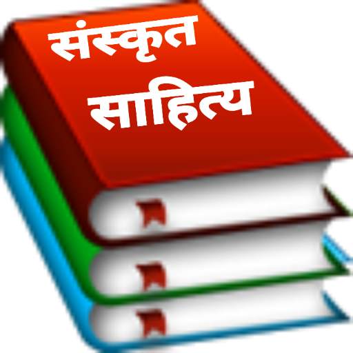 Sanskrit/Hindi Literature