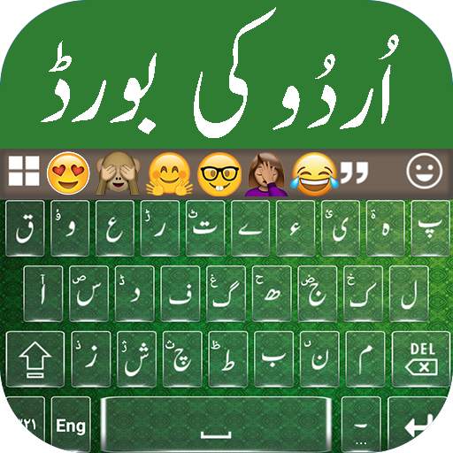 Pak Flag Easy Roman Urdu Keyboard