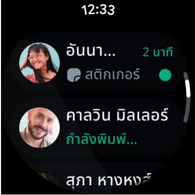 WhatsApp Messenger screenshot 6